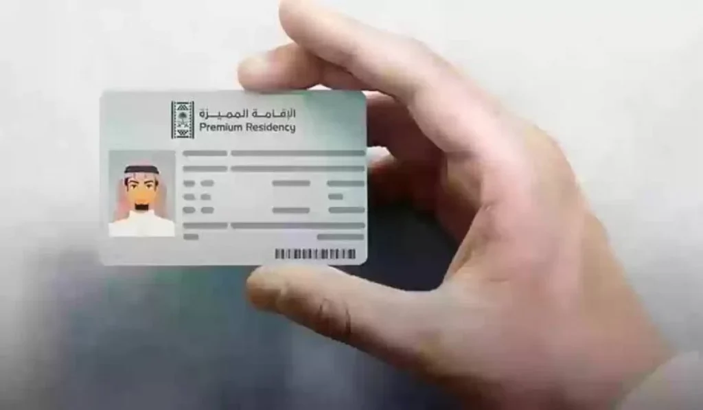 الاقامه المميزه في السعوديه للاجانب
