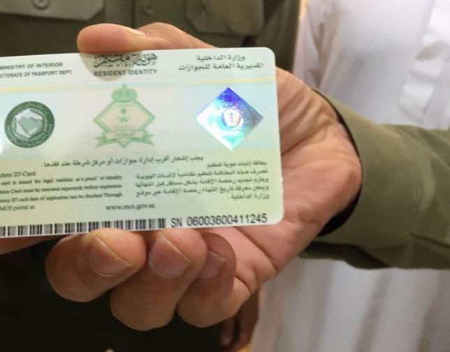 تجديد الإقامة بدون رسوم المرافقين