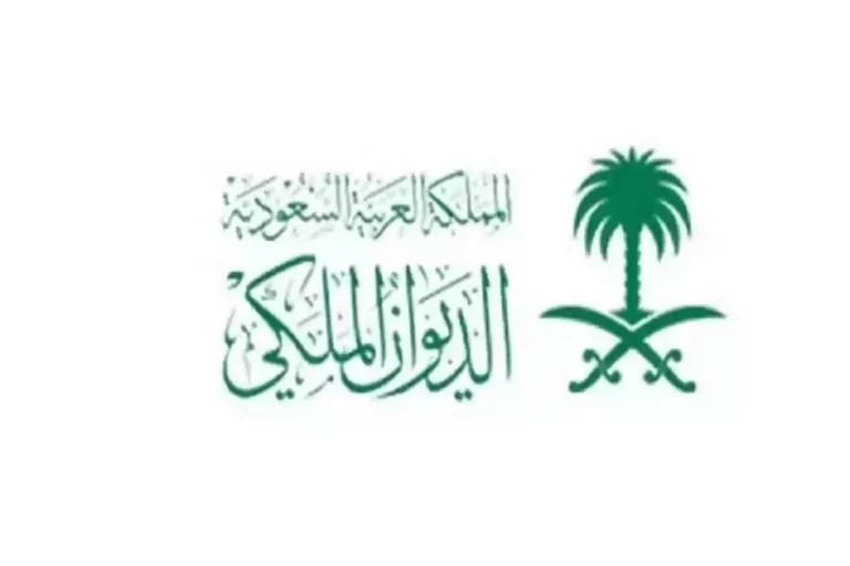 تواصل الديوان الملكي