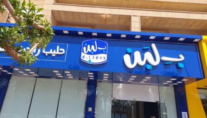 اسعار بلبن في الرياض