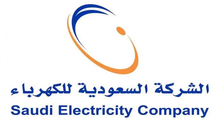 الاستعلام عن فاتورة الكهرباء السعودية برقم العداد