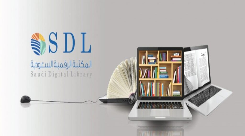 التسجيل في المكتبة الرقمية السعودية