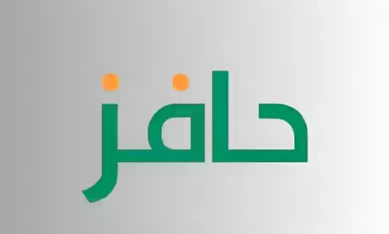 رابط التسجيل في حافز السعودية 2025 التسجيل في حافز السعودية