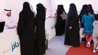 التسجيل في حافز السعودية