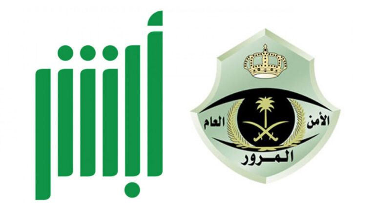 الاعتراض-علي-المخالفات-المرورية