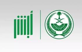 شروط تجديد الهوية الوطنية السعودية شروط تجديد الهوية الوطنية السعودية