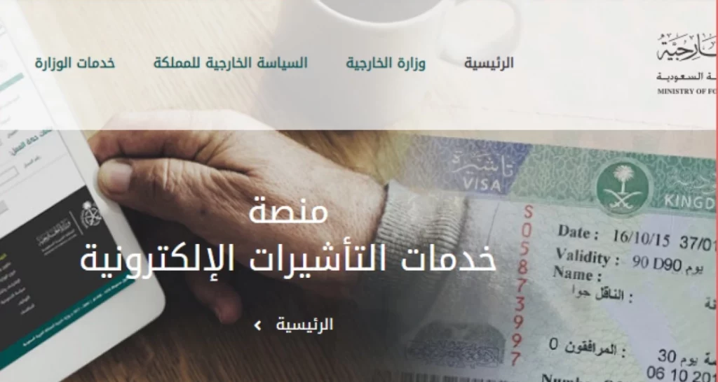 فترة السماح بعد انتهاء تأشيرة الزيارة