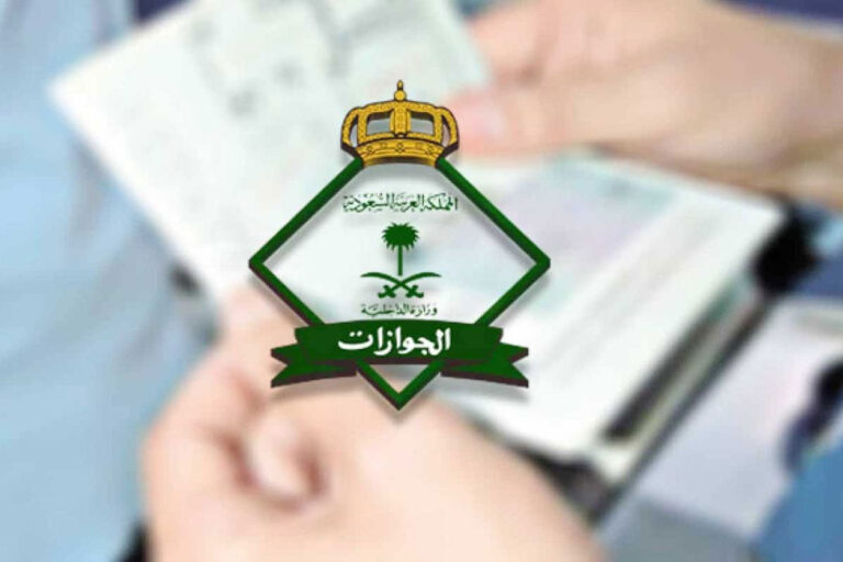 فترة السماح بعد انتهاء تأشيرة الزيارة