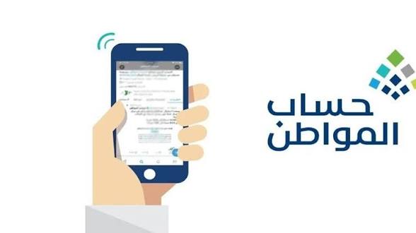 عاااجل برنامج حساب المواطن يوضح الفرق بين الأهلية والاستحقاق في حساب المواطن … إليك التفاصيل